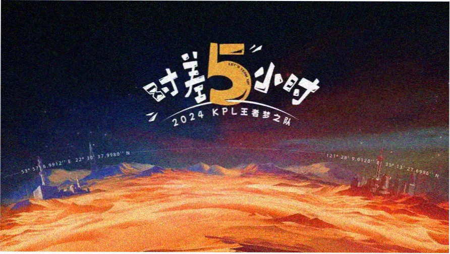 夜间球场横幅